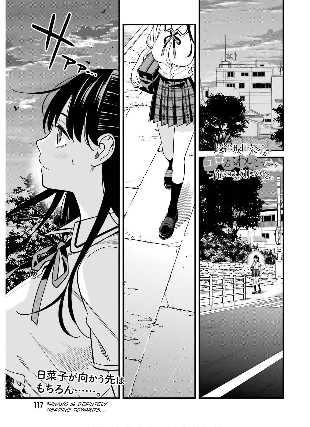 Hirasaka Hinako ga Ero Kawaii koto wo Ore dake ga Shitteiru Chapter 19 page 0
