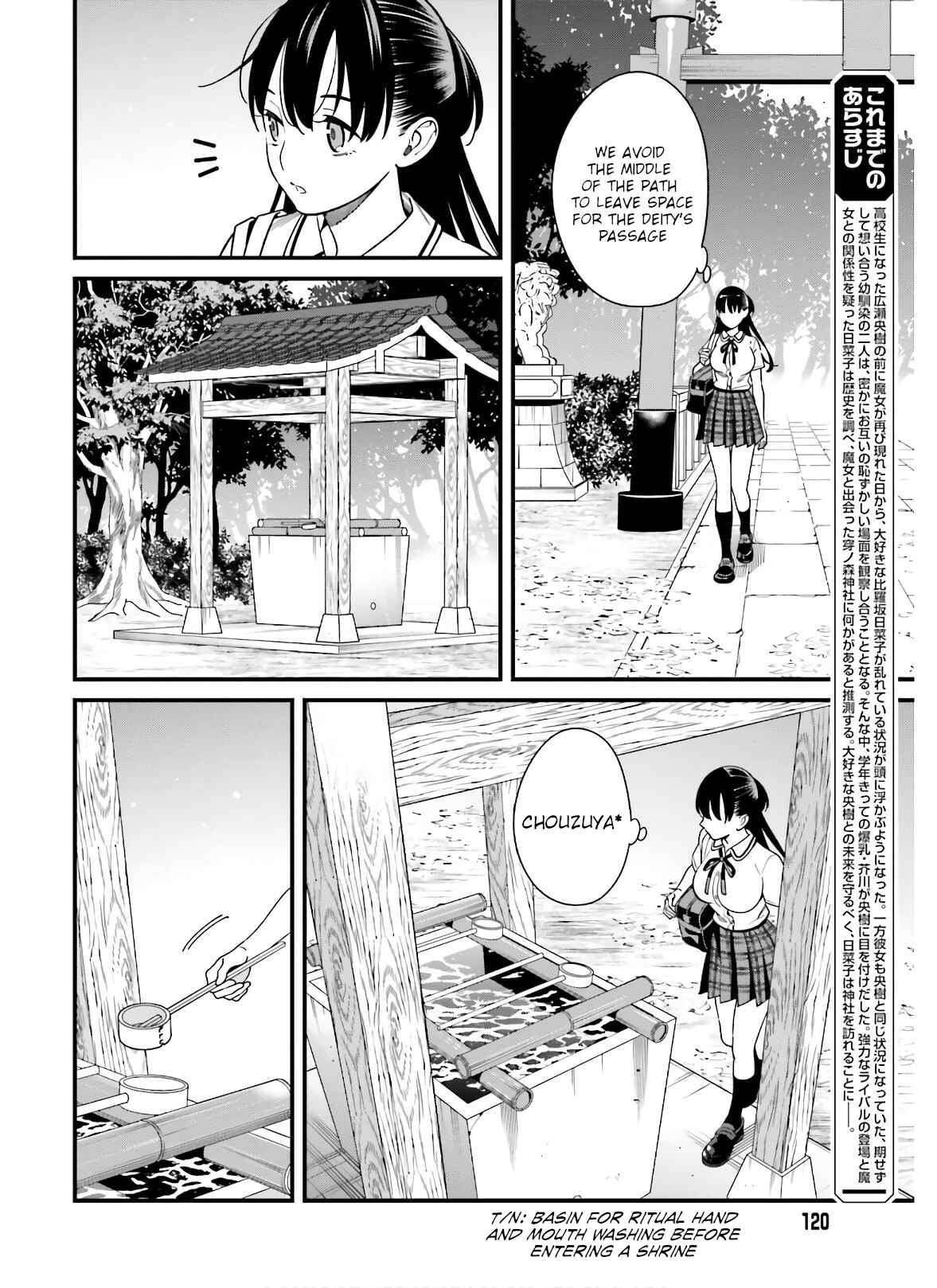 Hirasaka Hinako ga Ero Kawaii koto wo Ore dake ga Shitteiru Chapter 19 page 3
