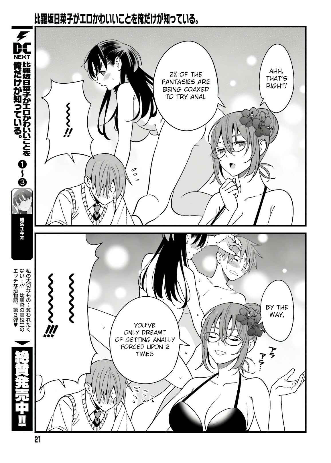 Hirasaka Hinako ga Ero Kawaii koto wo Ore dake ga Shitteiru Chapter 20 page 13