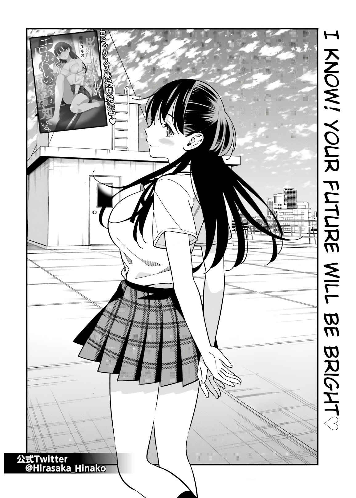 Hirasaka Hinako ga Ero Kawaii koto wo Ore dake ga Shitteiru Chapter 20 page 2