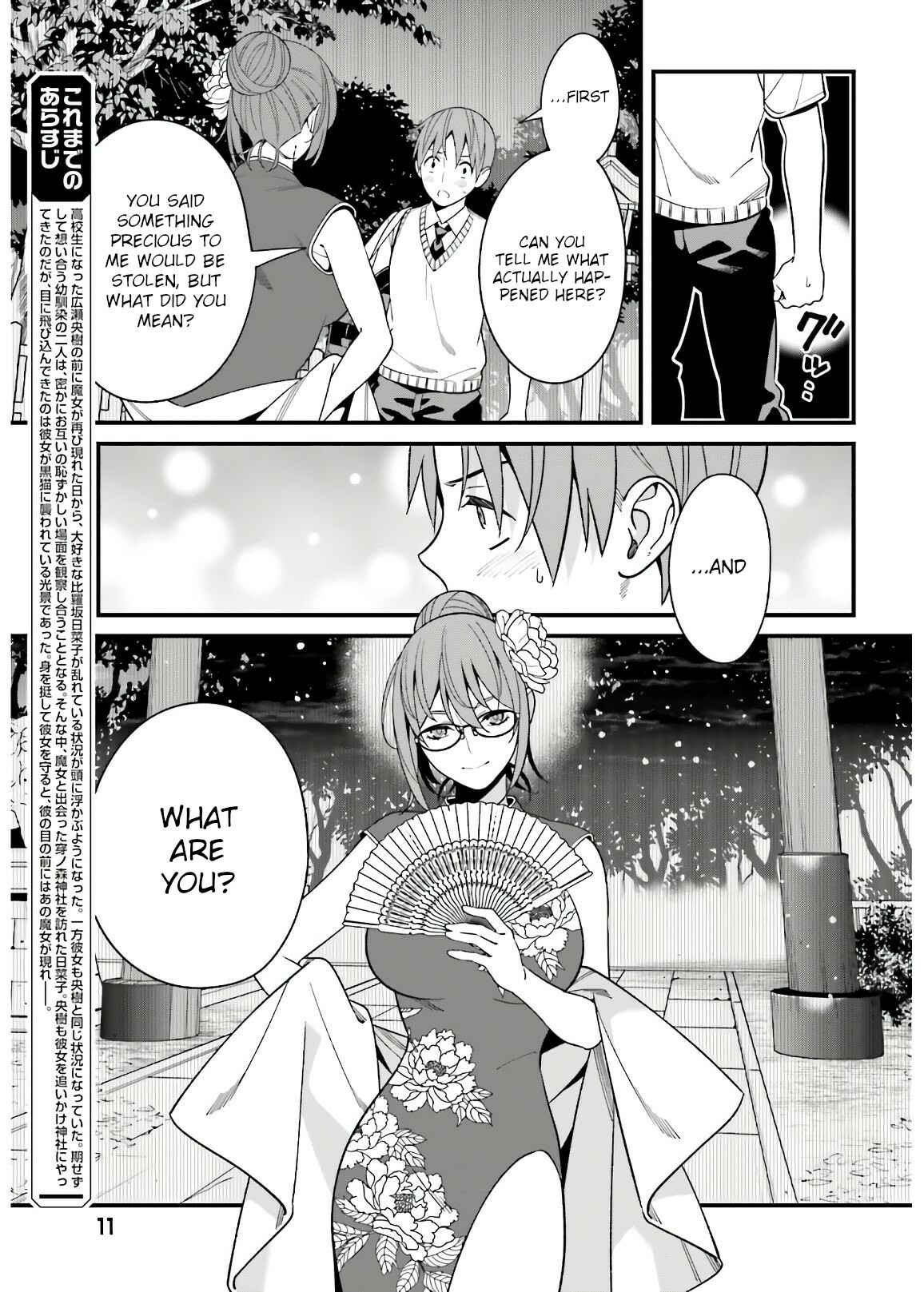 Hirasaka Hinako ga Ero Kawaii koto wo Ore dake ga Shitteiru Chapter 20 page 3