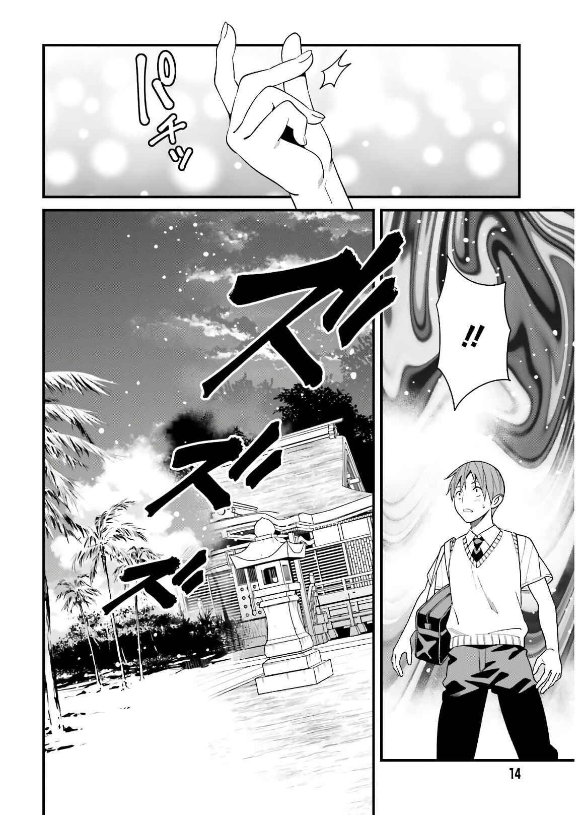 Hirasaka Hinako ga Ero Kawaii koto wo Ore dake ga Shitteiru Chapter 20 page 6