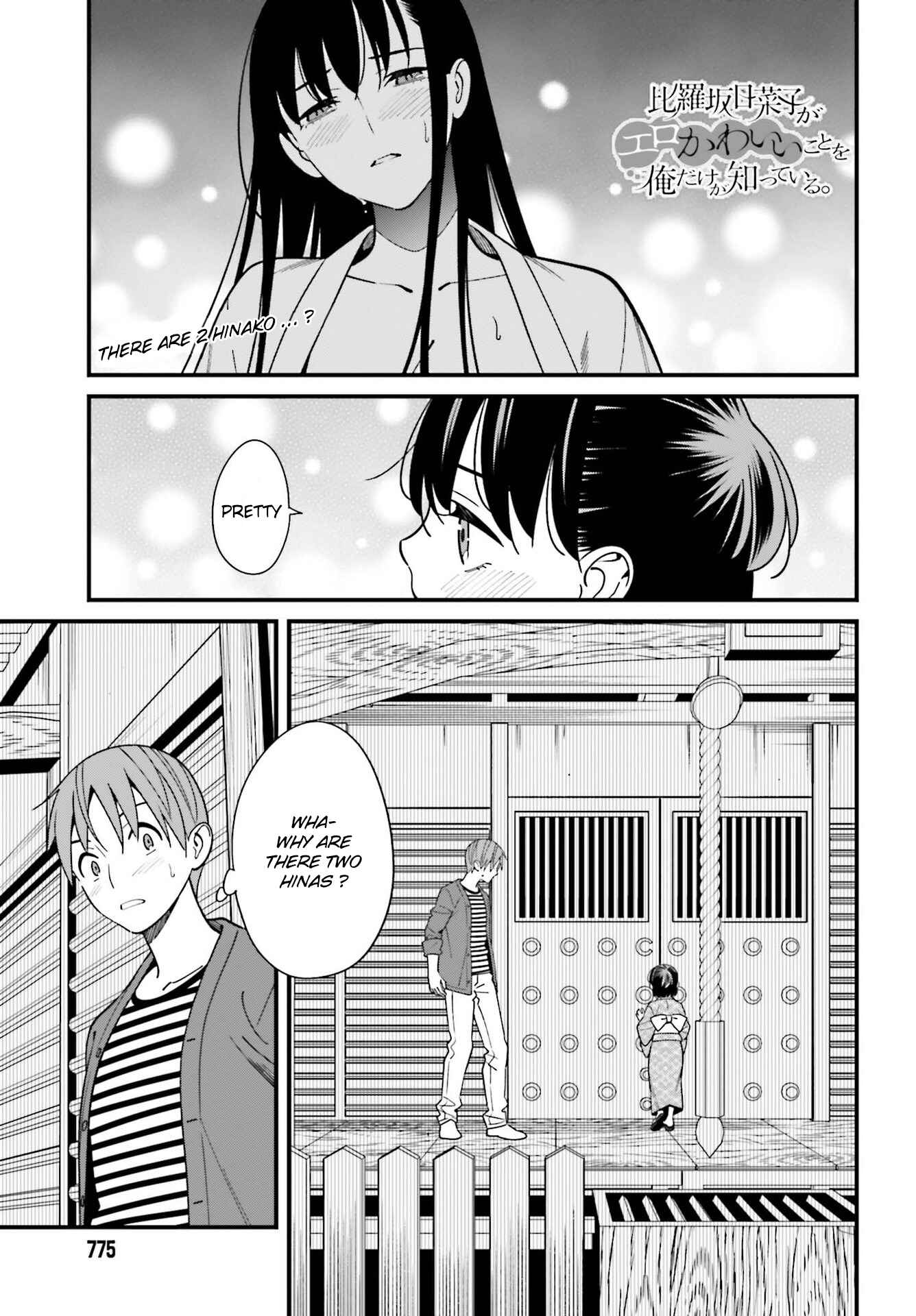 Hirasaka Hinako ga Ero Kawaii koto wo Ore dake ga Shitteiru Chapter 31 page 0