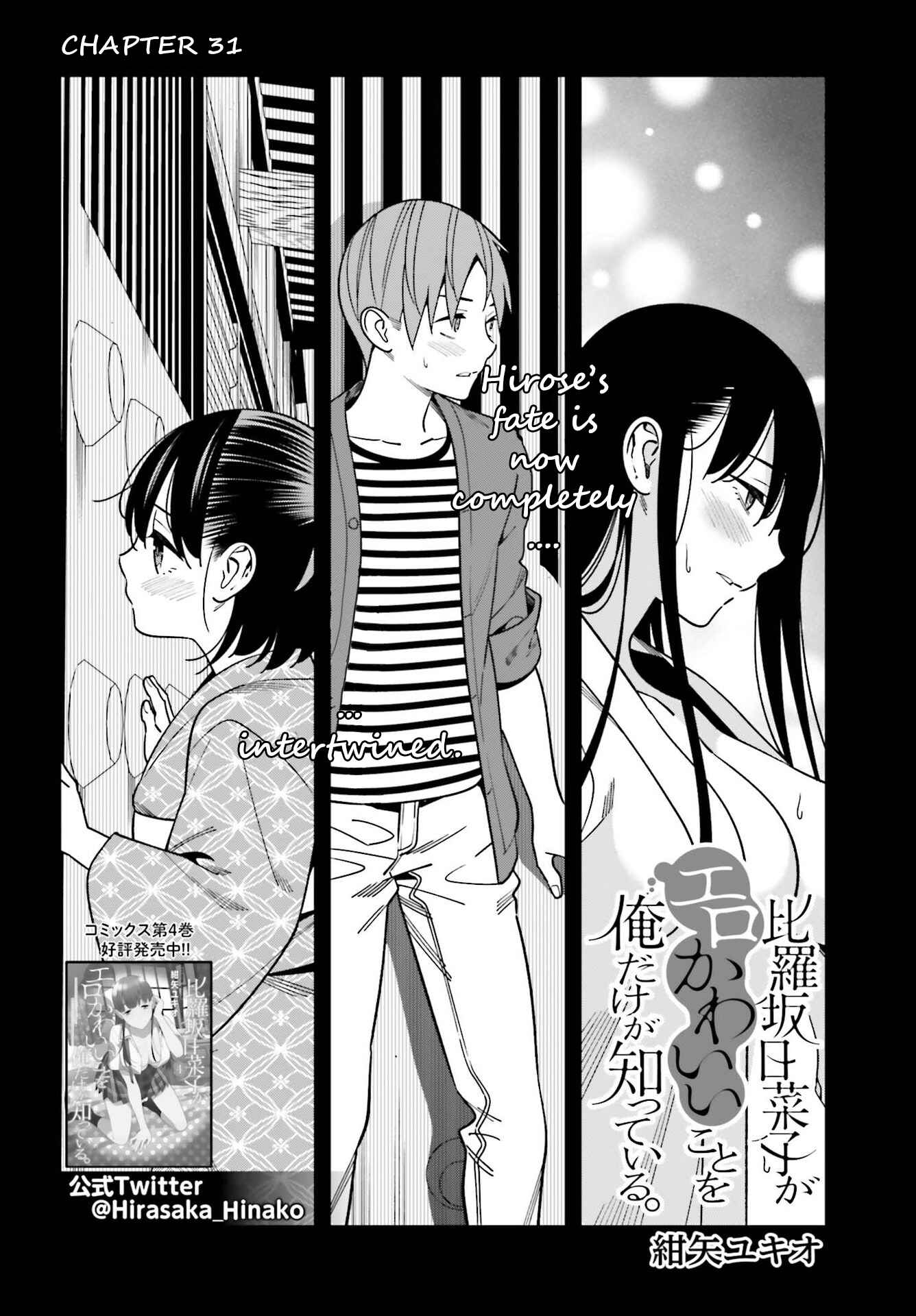 Hirasaka Hinako ga Ero Kawaii koto wo Ore dake ga Shitteiru Chapter 31 page 1