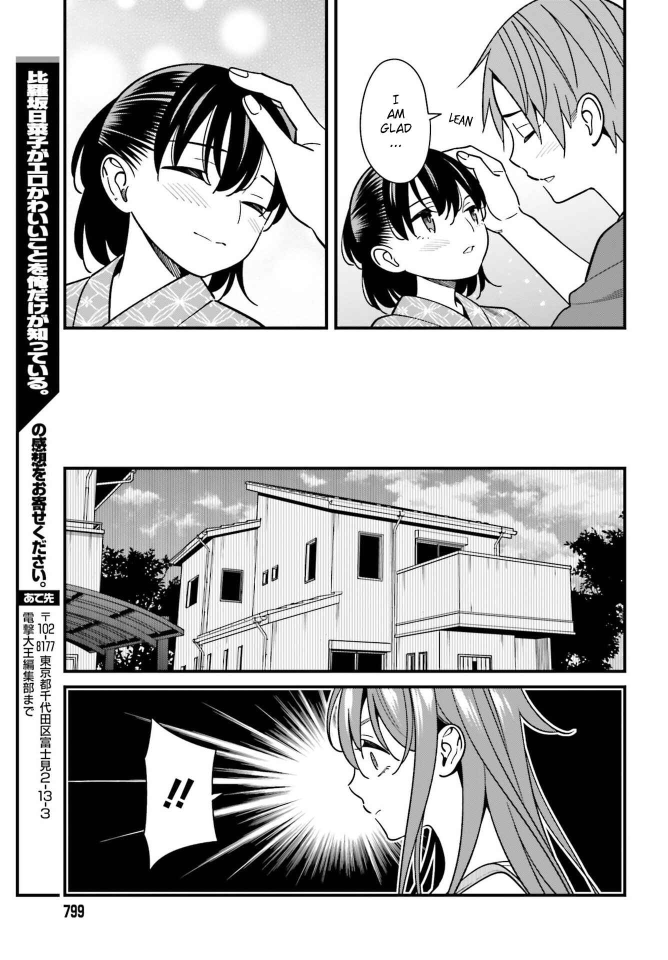 Hirasaka Hinako ga Ero Kawaii koto wo Ore dake ga Shitteiru Chapter 31 page 24