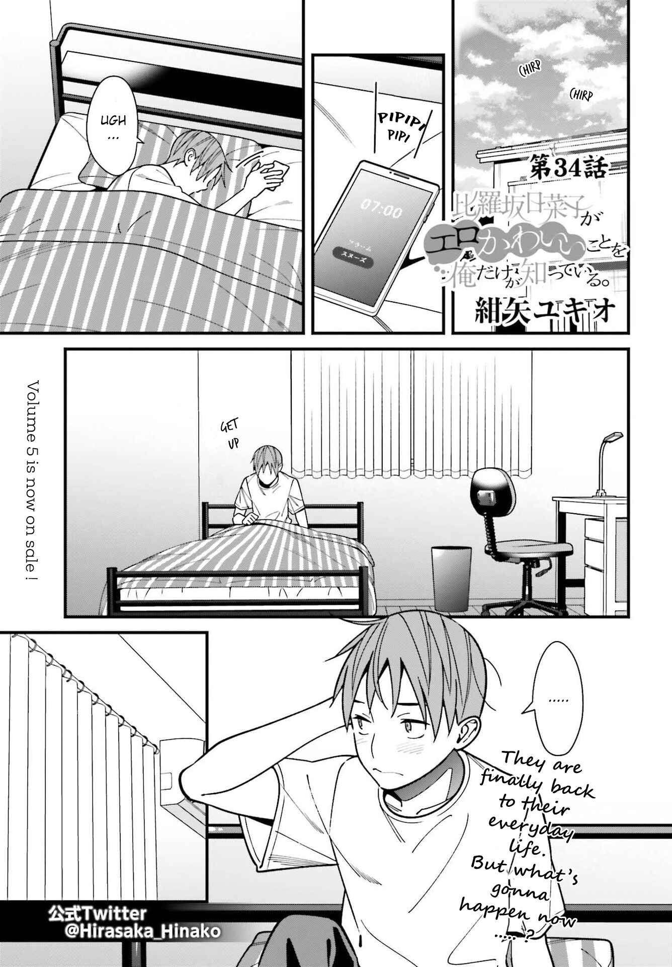 Hirasaka Hinako ga Ero Kawaii koto wo Ore dake ga Shitteiru Chapter 34 page 0