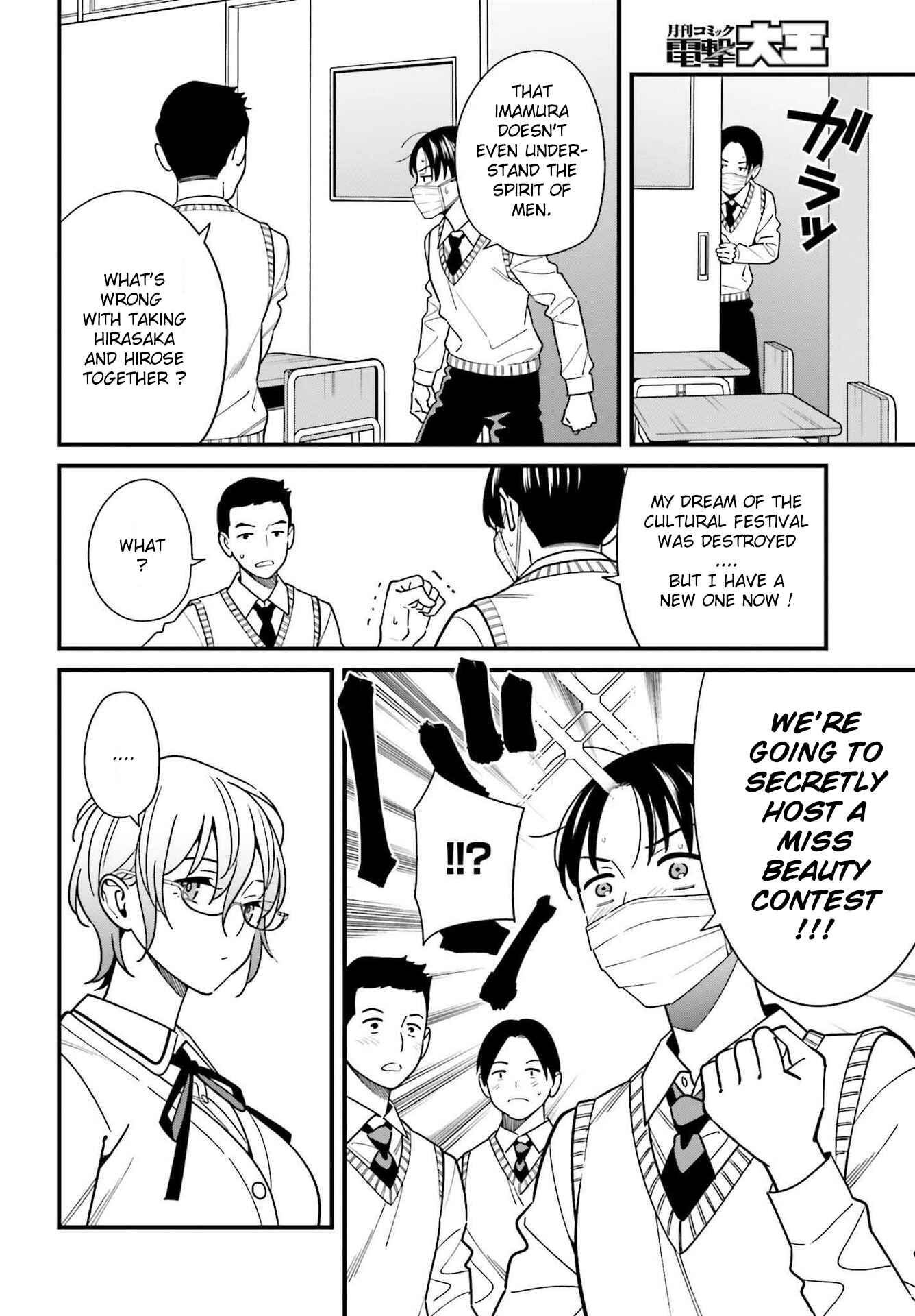 Hirasaka Hinako ga Ero Kawaii koto wo Ore dake ga Shitteiru Chapter 34 page 15