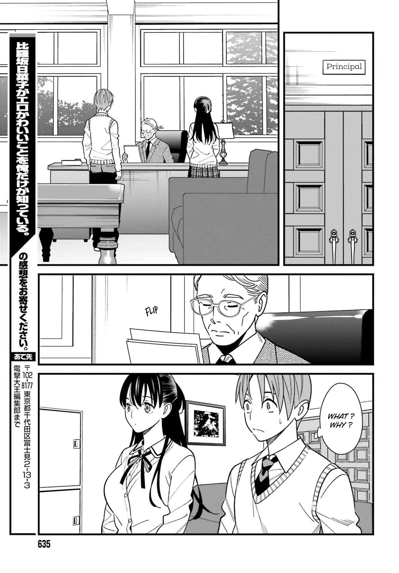 Hirasaka Hinako ga Ero Kawaii koto wo Ore dake ga Shitteiru Chapter 34 page 16