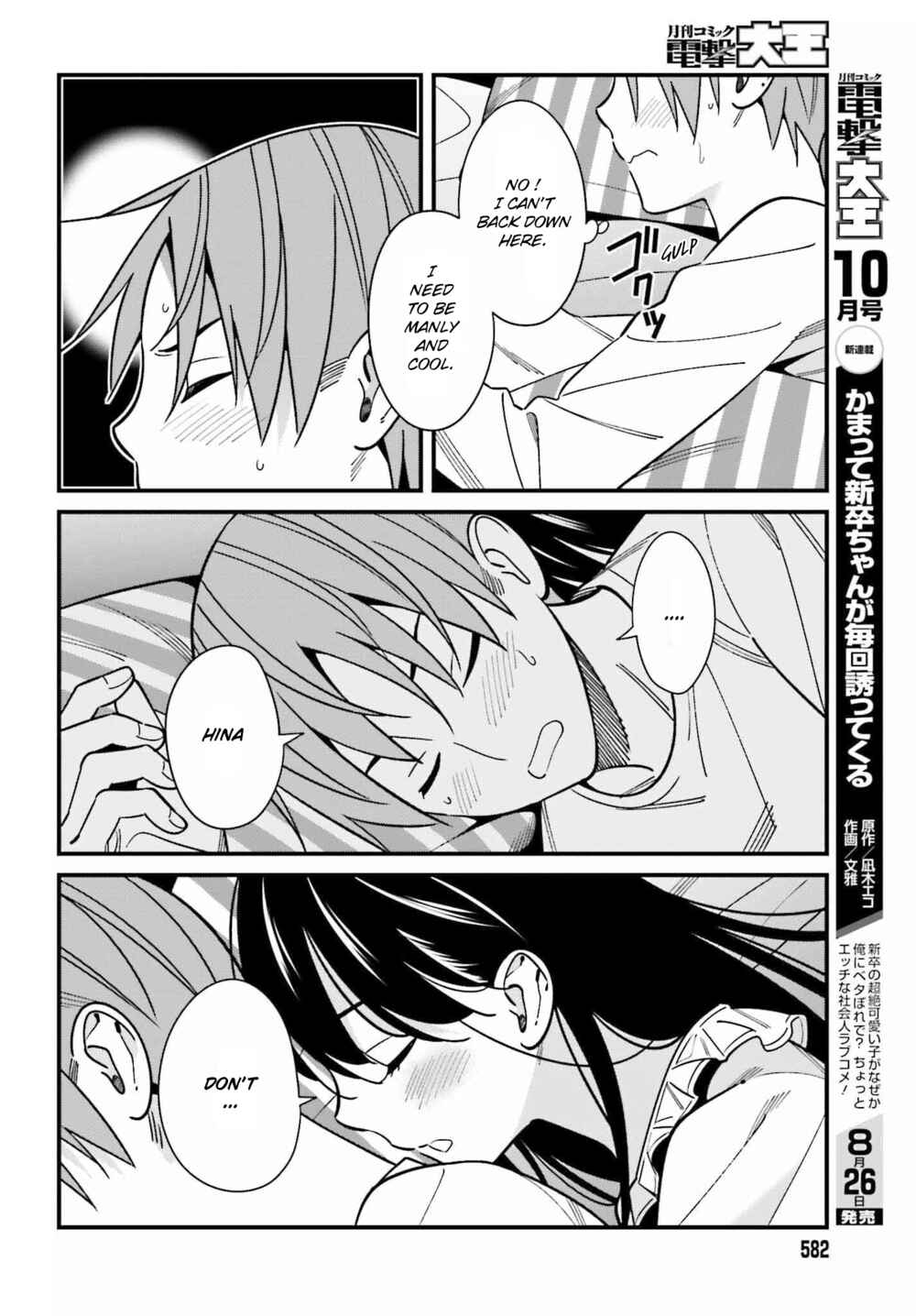 Hirasaka Hinako ga Ero Kawaii koto wo Ore dake ga Shitteiru Chapter 39 page 9