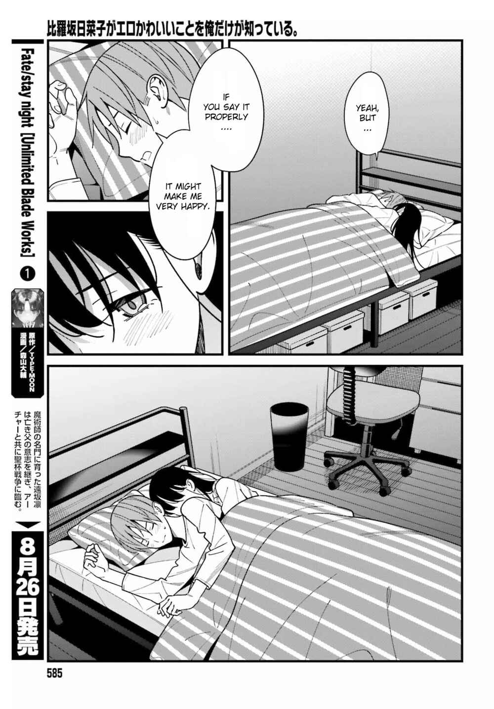Hirasaka Hinako ga Ero Kawaii koto wo Ore dake ga Shitteiru Chapter 39 page 12