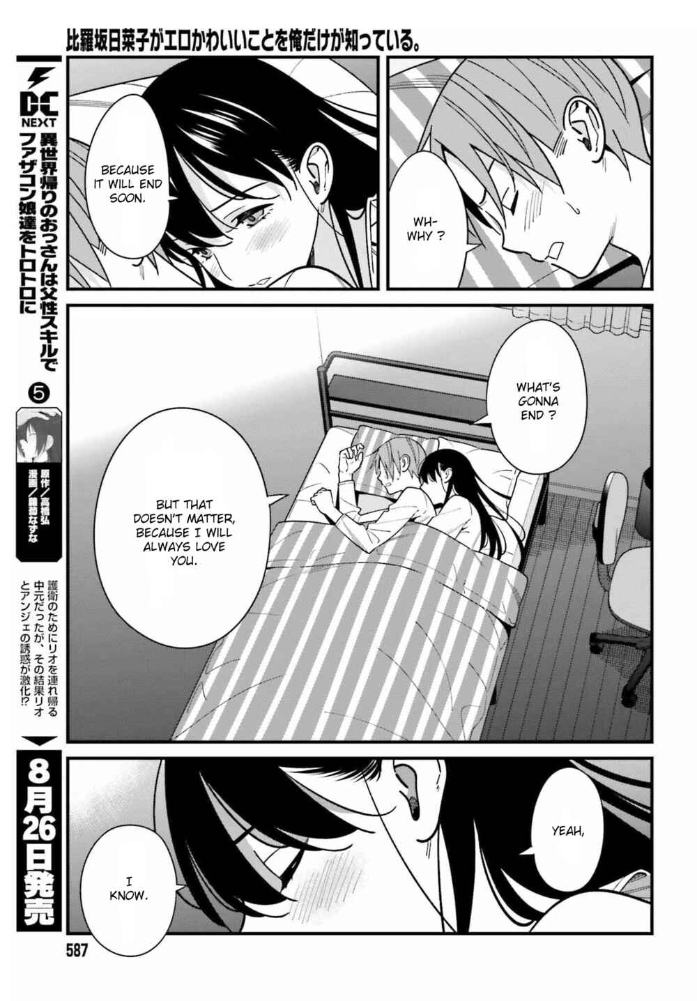 Hirasaka Hinako ga Ero Kawaii koto wo Ore dake ga Shitteiru Chapter 39 page 14