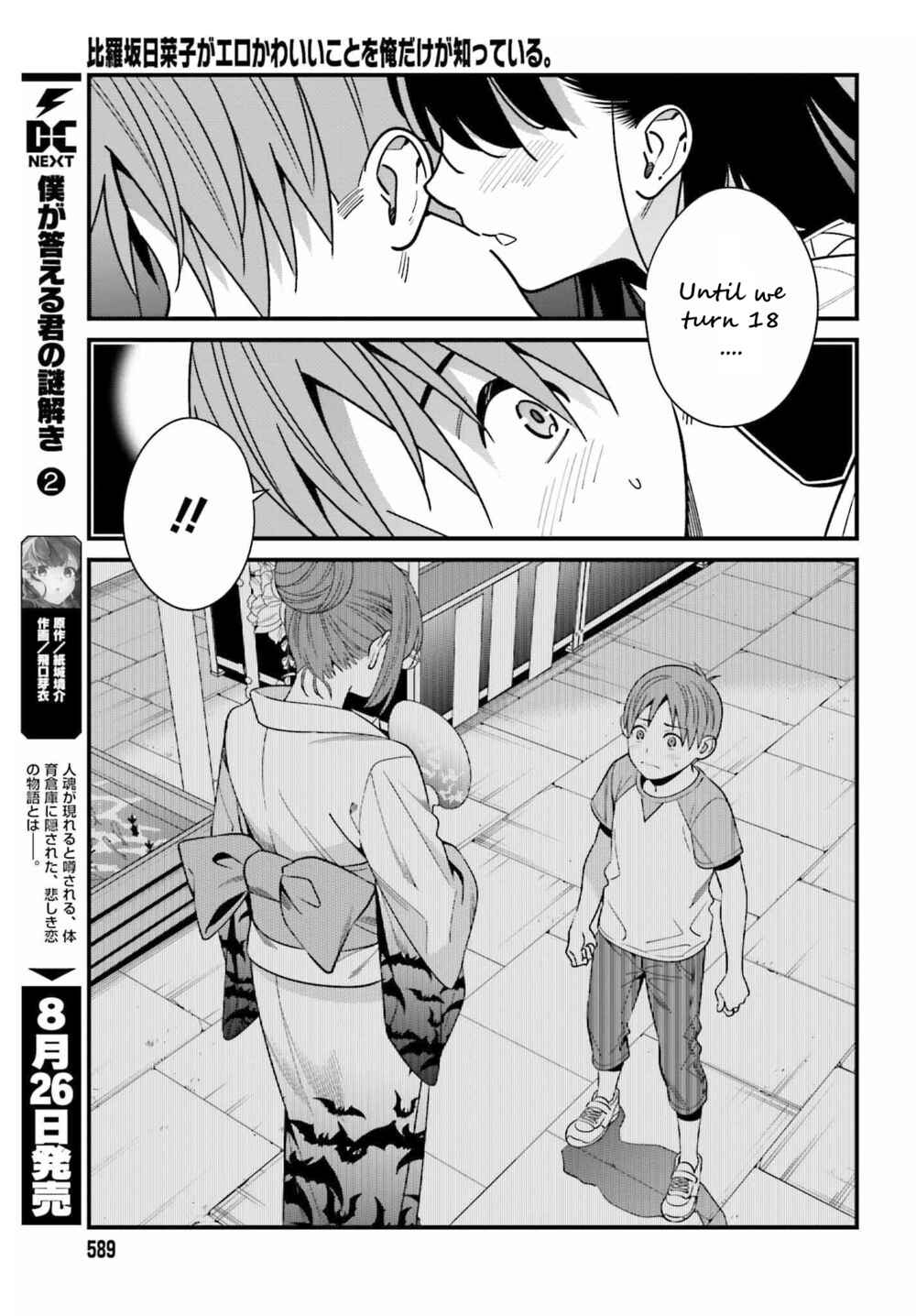 Hirasaka Hinako ga Ero Kawaii koto wo Ore dake ga Shitteiru Chapter 39 page 16