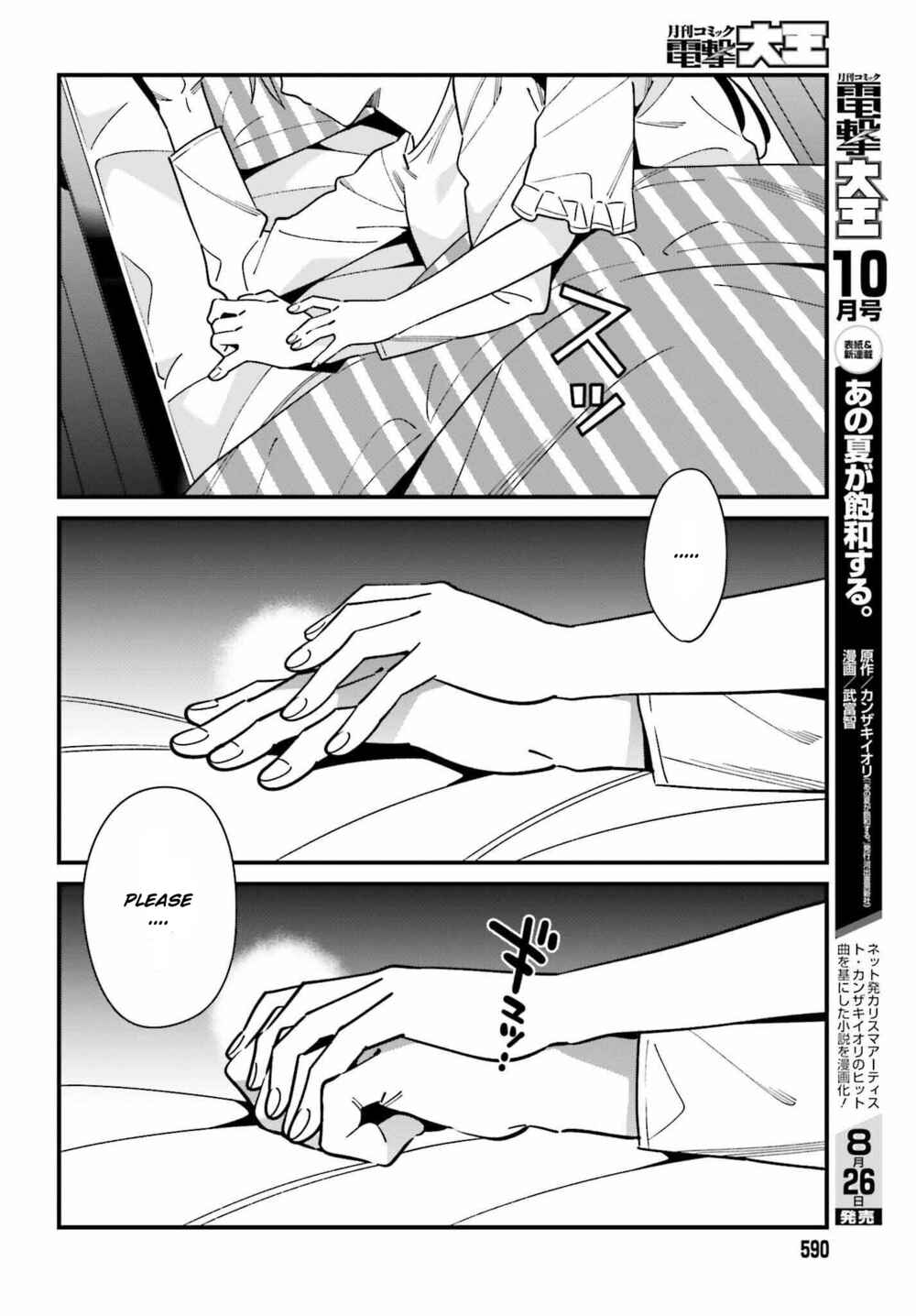 Hirasaka Hinako ga Ero Kawaii koto wo Ore dake ga Shitteiru Chapter 39 page 17
