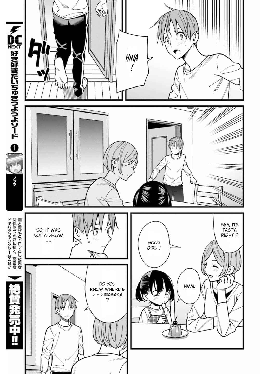 Hirasaka Hinako ga Ero Kawaii koto wo Ore dake ga Shitteiru Chapter 39 page 20