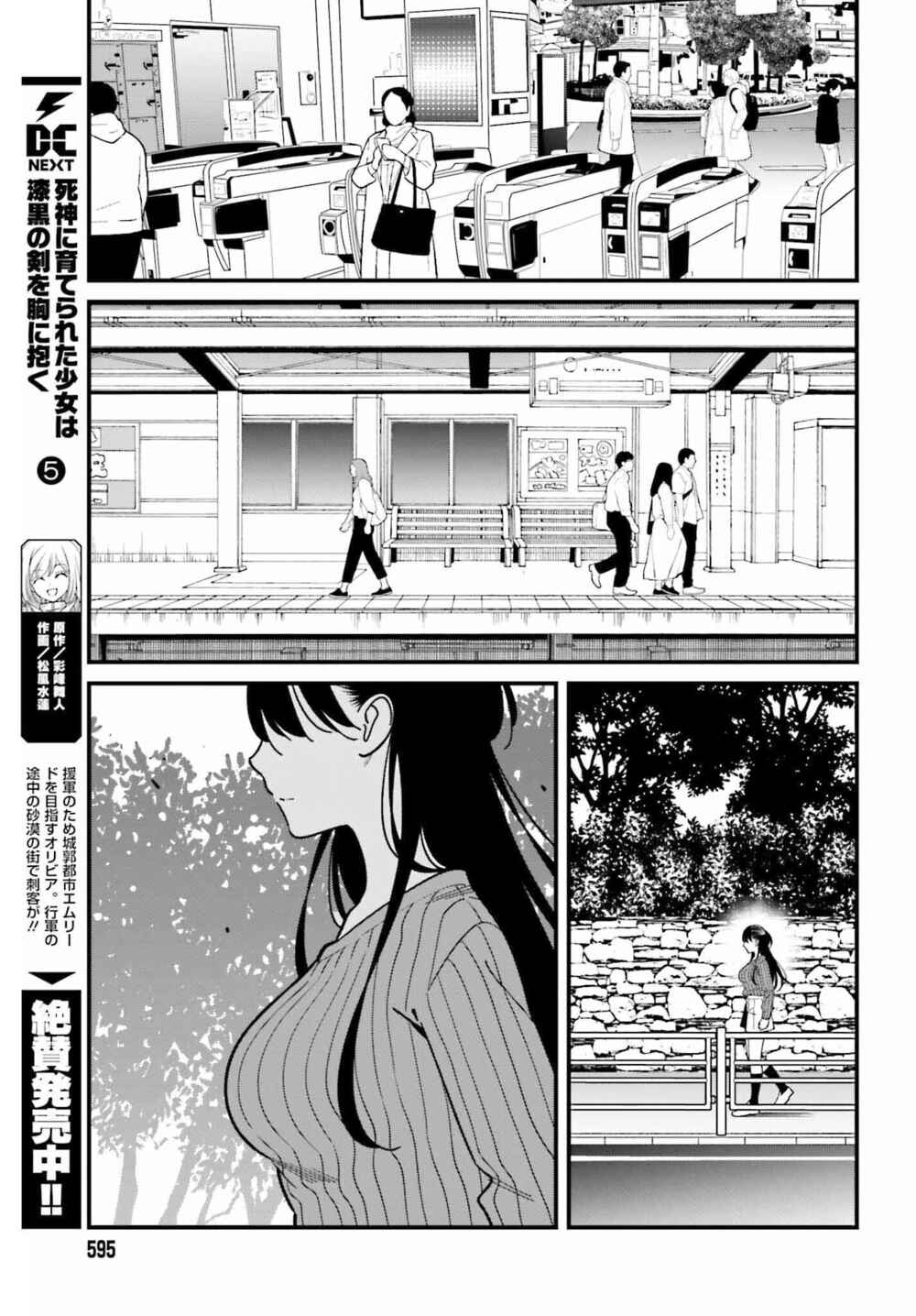 Hirasaka Hinako ga Ero Kawaii koto wo Ore dake ga Shitteiru Chapter 39 page 22