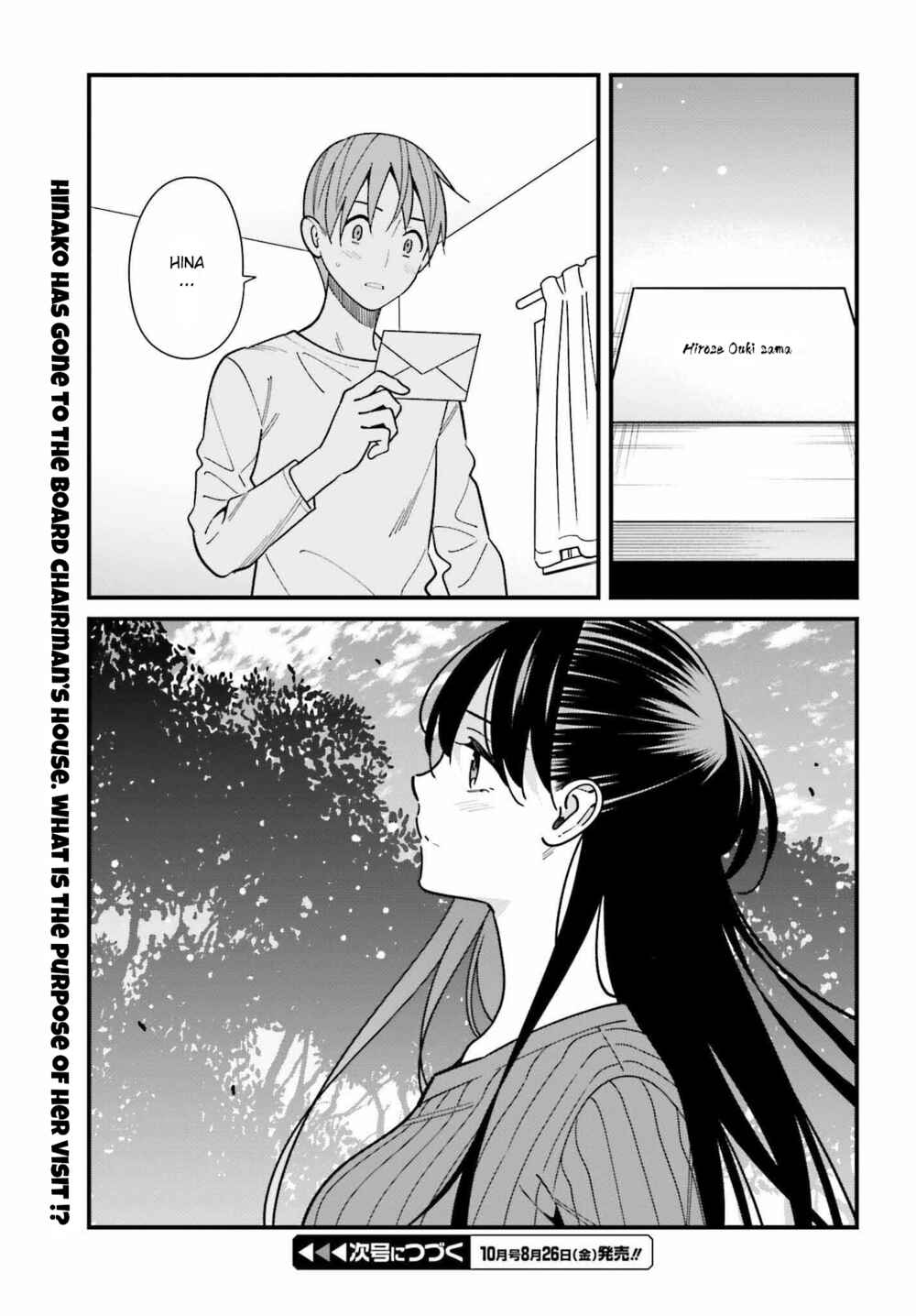 Hirasaka Hinako ga Ero Kawaii koto wo Ore dake ga Shitteiru Chapter 39 page 24