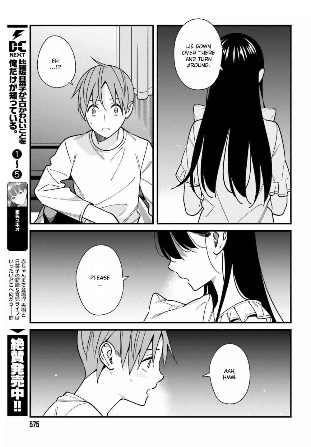 Hirasaka Hinako ga Ero Kawaii koto wo Ore dake ga Shitteiru Chapter 39 page 2