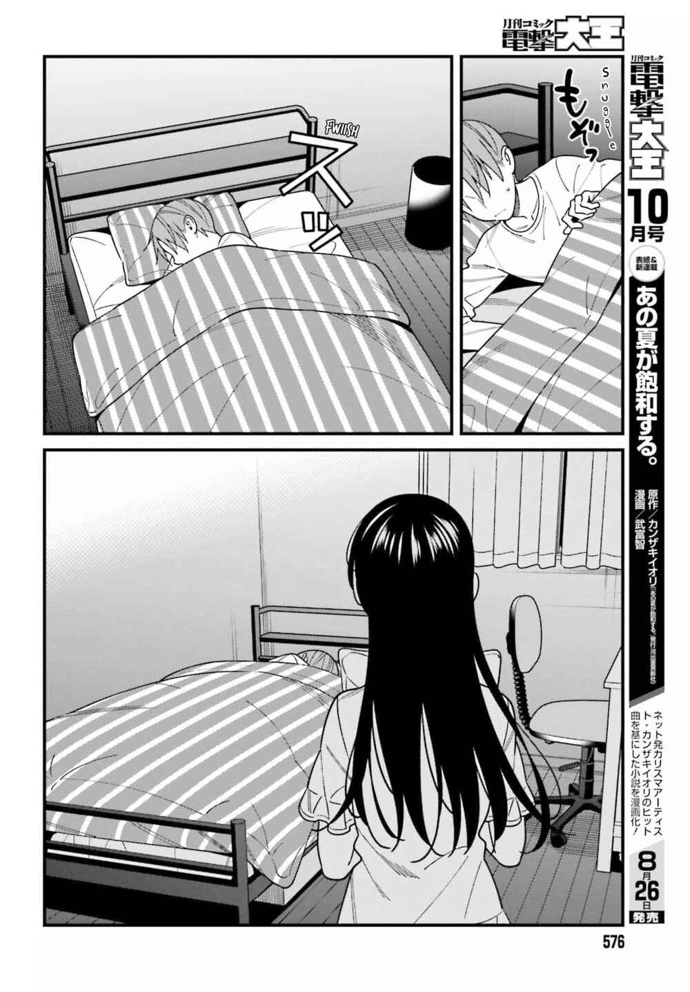 Hirasaka Hinako ga Ero Kawaii koto wo Ore dake ga Shitteiru Chapter 39 page 3