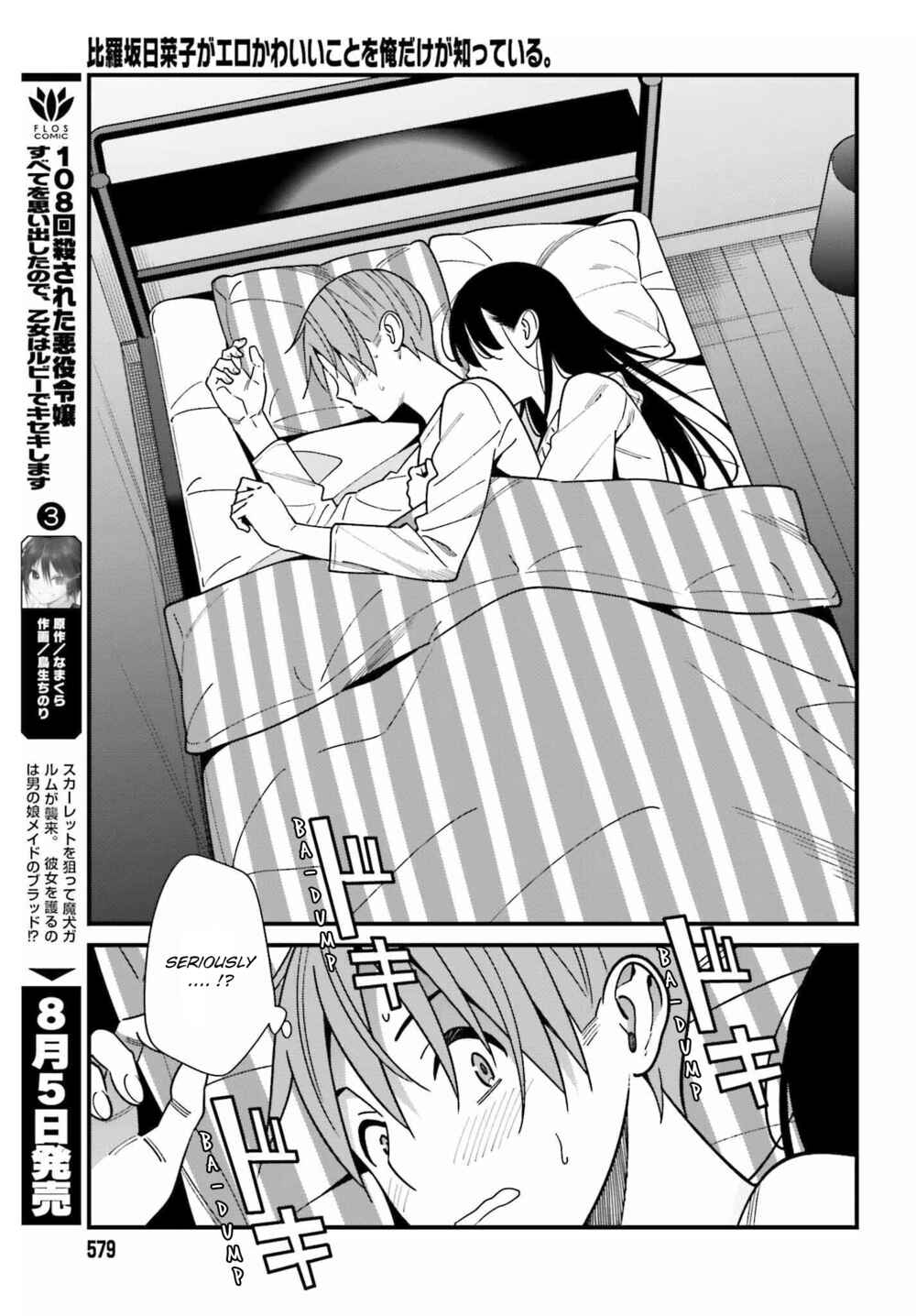 Hirasaka Hinako ga Ero Kawaii koto wo Ore dake ga Shitteiru Chapter 39 page 6