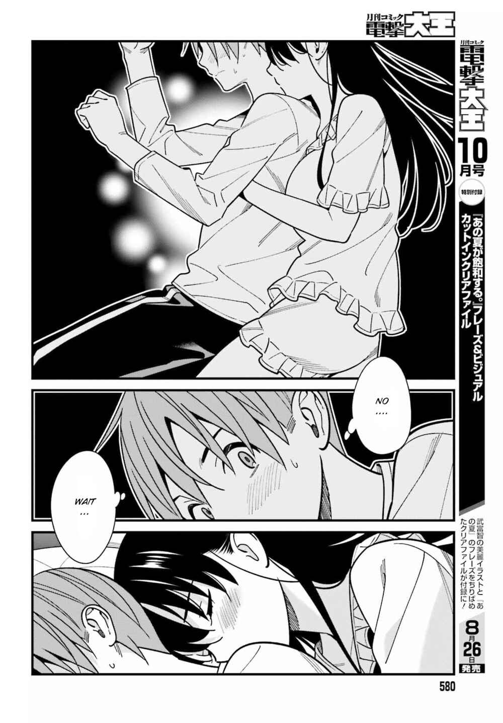 Hirasaka Hinako ga Ero Kawaii koto wo Ore dake ga Shitteiru Chapter 39 page 7