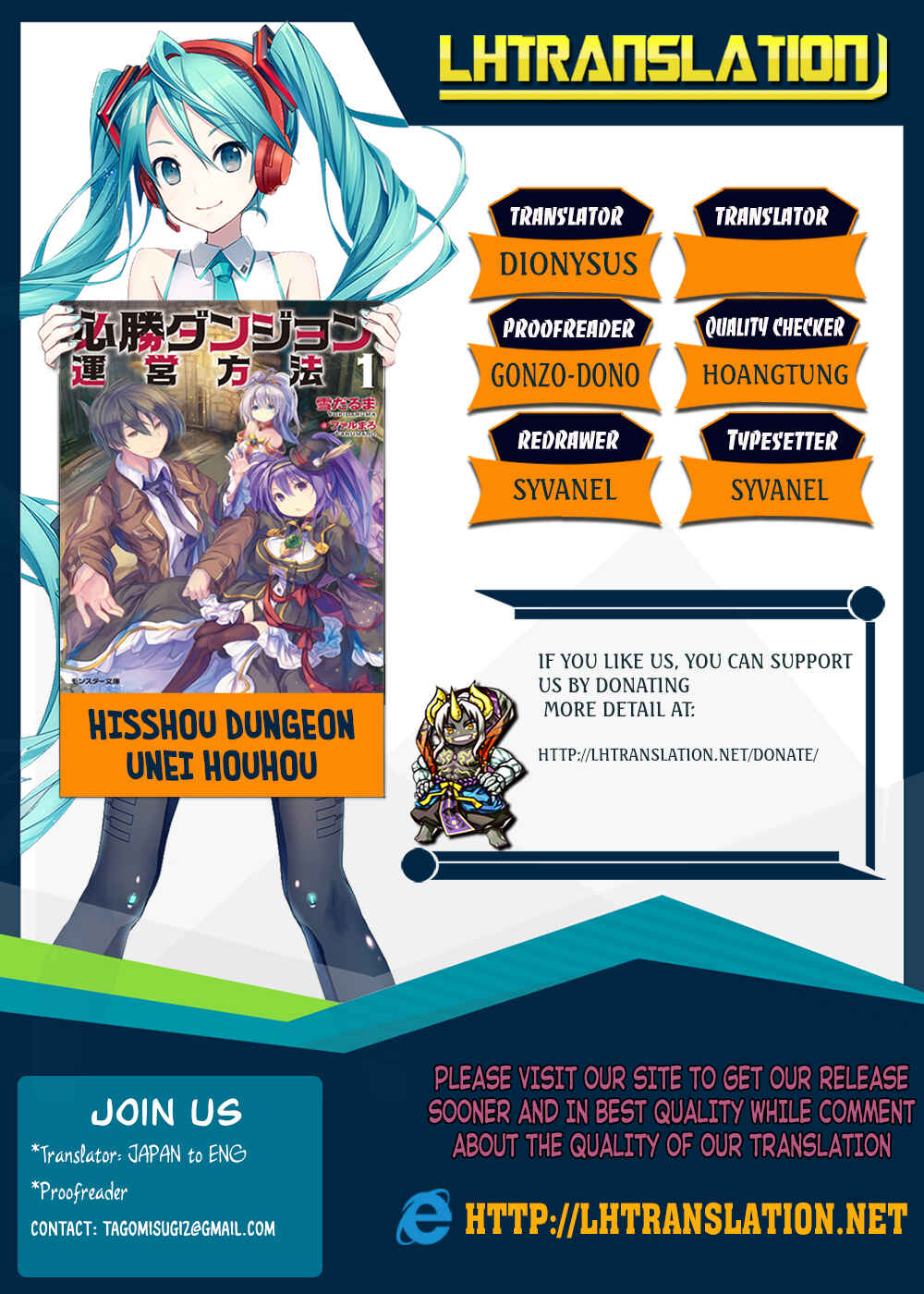 Hisshou Dungeon Unei Houhou – Aite ni Awaseru Niyuu ga Nai Chapter 6 page 0