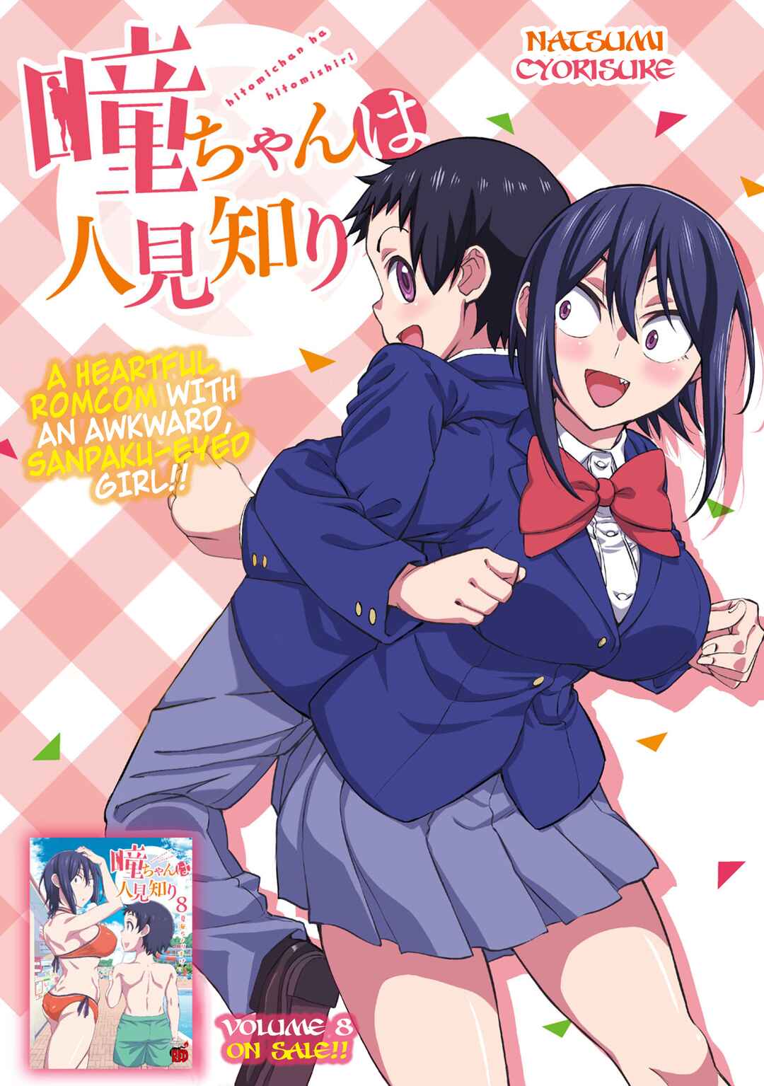 Hitomi-chan Is Shy With Strangers Chapter 109 page 0