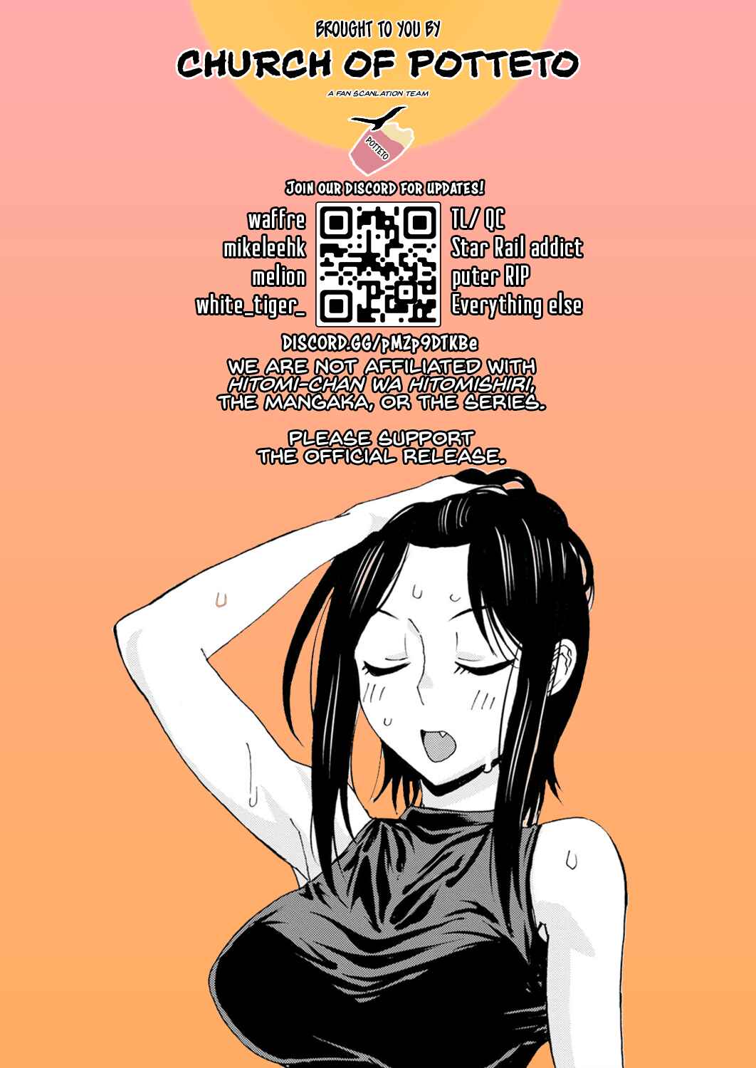 Hitomi-chan Is Shy With Strangers Chapter 109 page 16