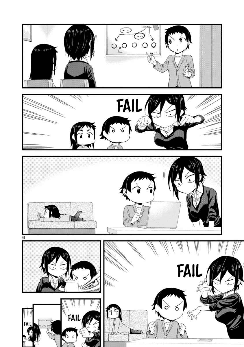 Hitomi-chan Is Shy With Strangers Chapter 16 page 5