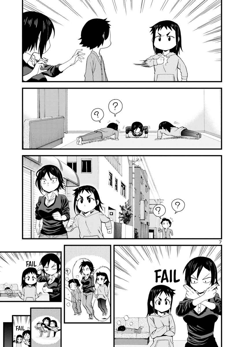 Hitomi-chan Is Shy With Strangers Chapter 16 page 6