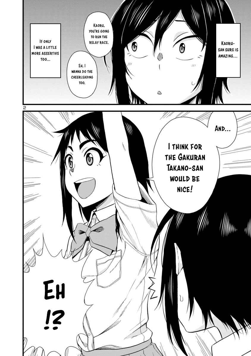 Hitomi-chan Is Shy With Strangers Chapter 25 page 1