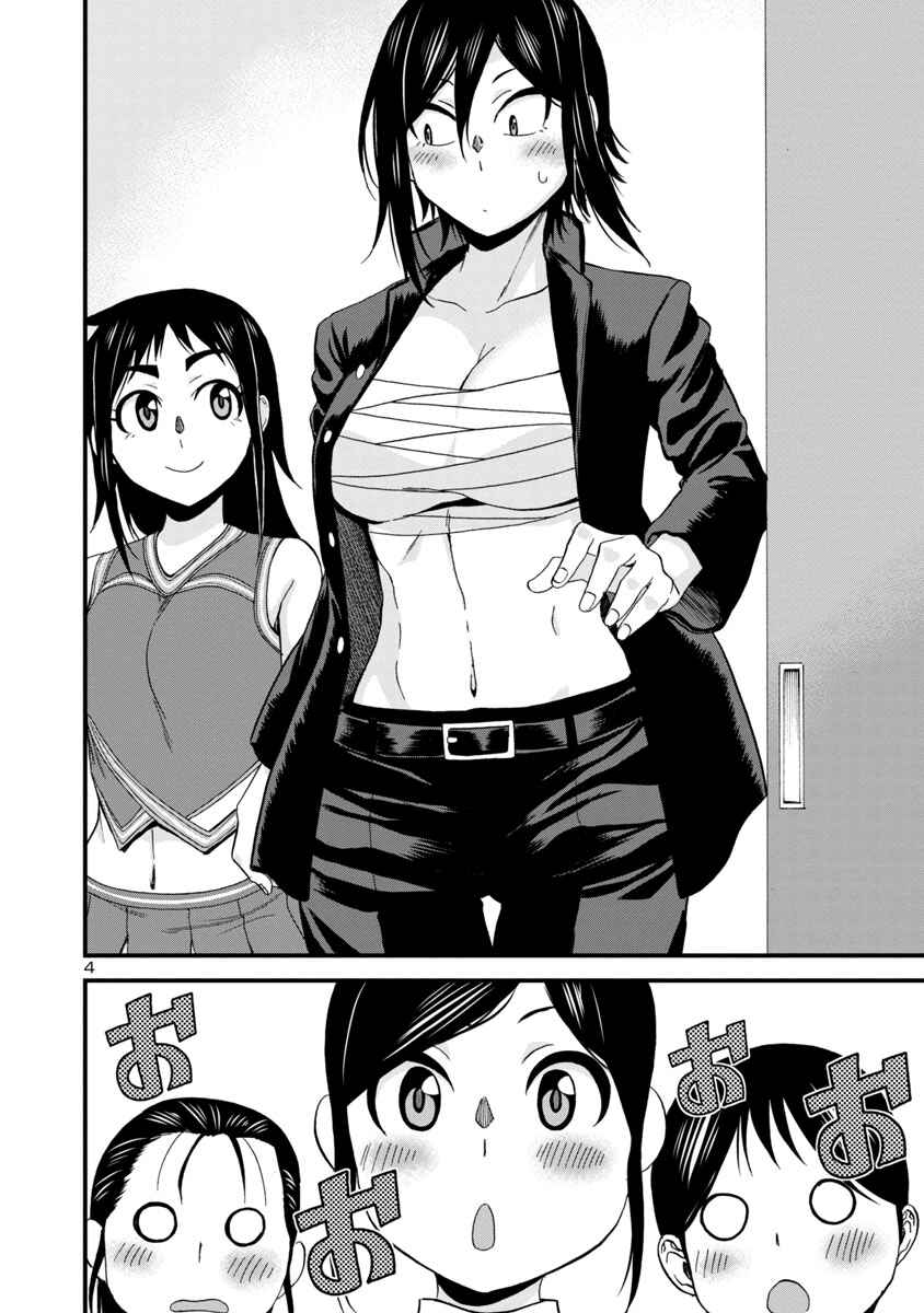 Hitomi-chan Is Shy With Strangers Chapter 25 page 3