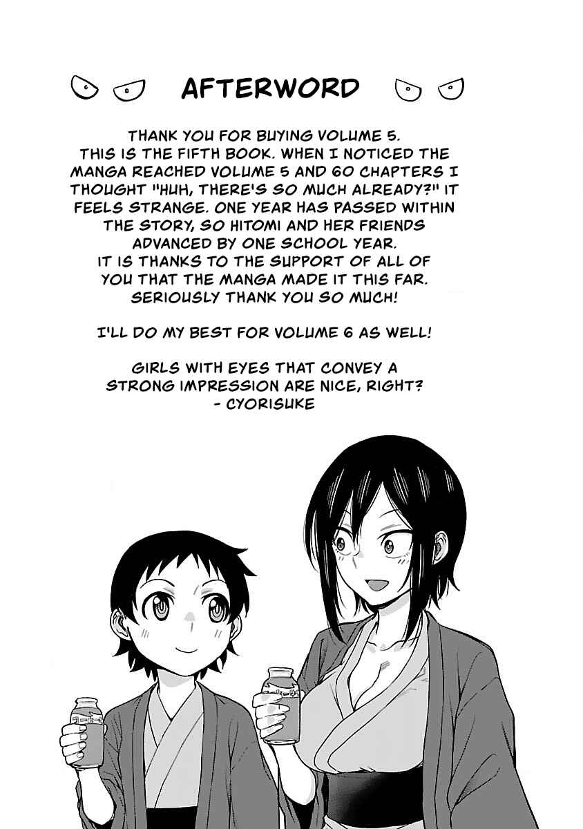 Hitomi-chan Is Shy With Strangers Chapter 60.1 page 5