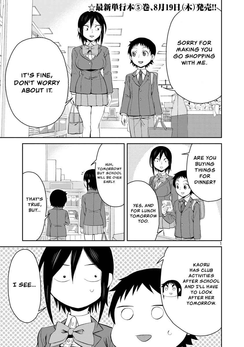 Hitomi-chan Is Shy With Strangers Chapter 64 page 0