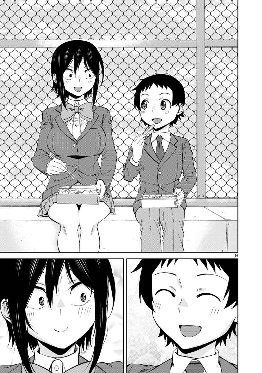 Hitomi-chan Is Shy With Strangers Chapter 64 page 8