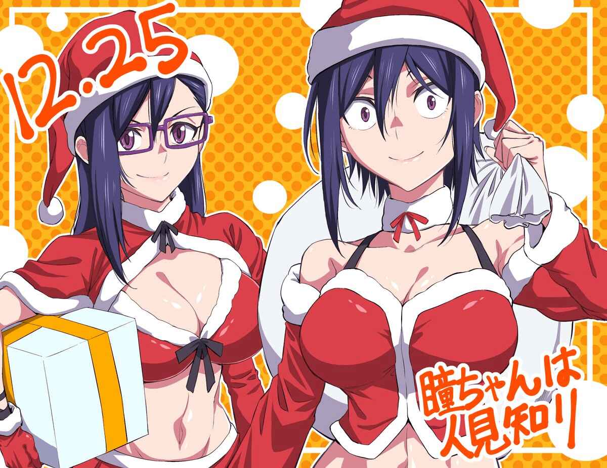 Hitomi-chan Is Shy With Strangers Chapter 73 page 14