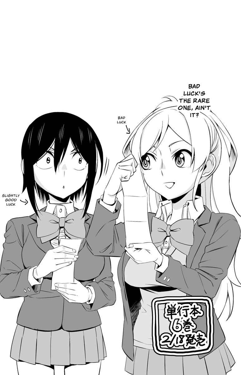 Hitomi-chan Is Shy With Strangers Chapter 75 page 12