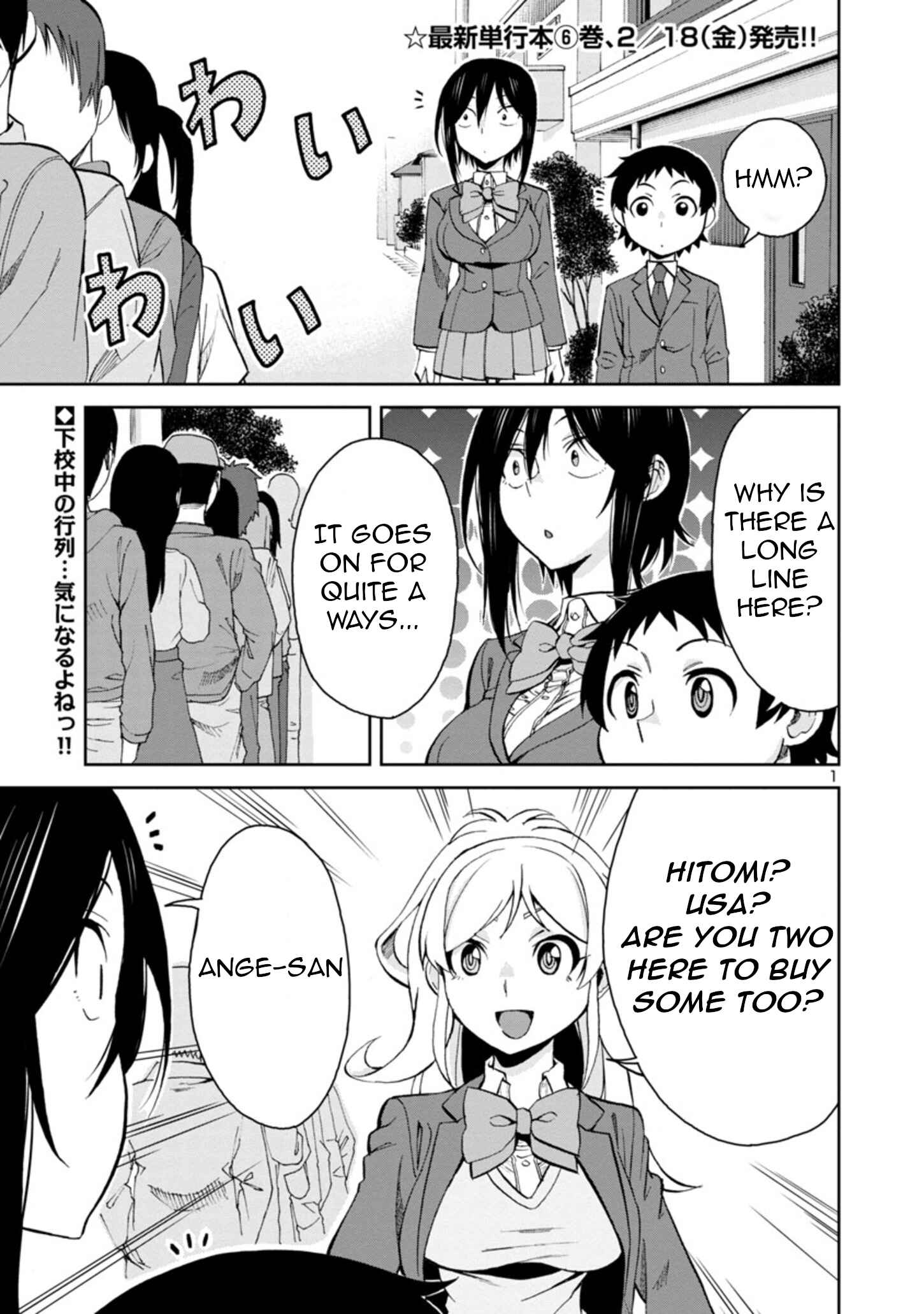 Hitomi-chan Is Shy With Strangers Chapter 76 page 0