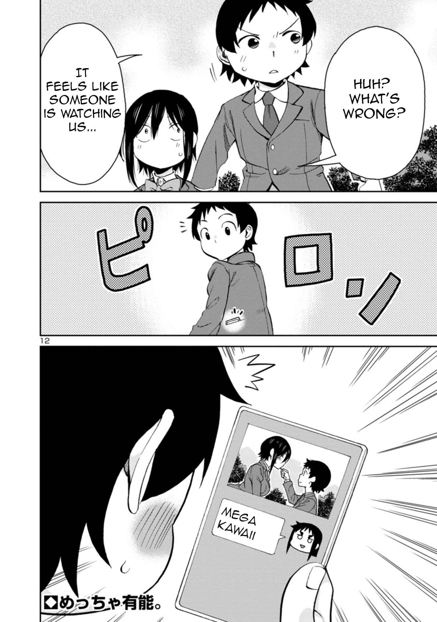 Hitomi-chan Is Shy With Strangers Chapter 76 page 11