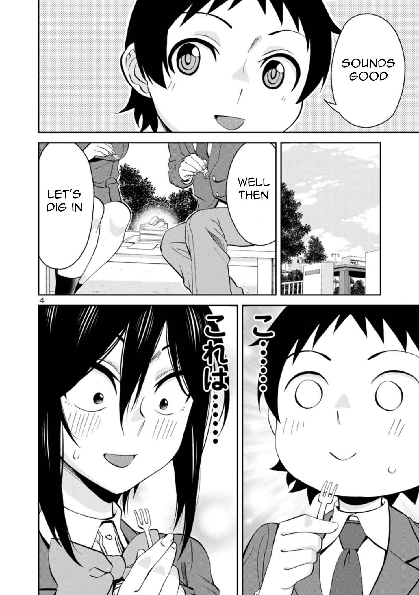 Hitomi-chan Is Shy With Strangers Chapter 76 page 3
