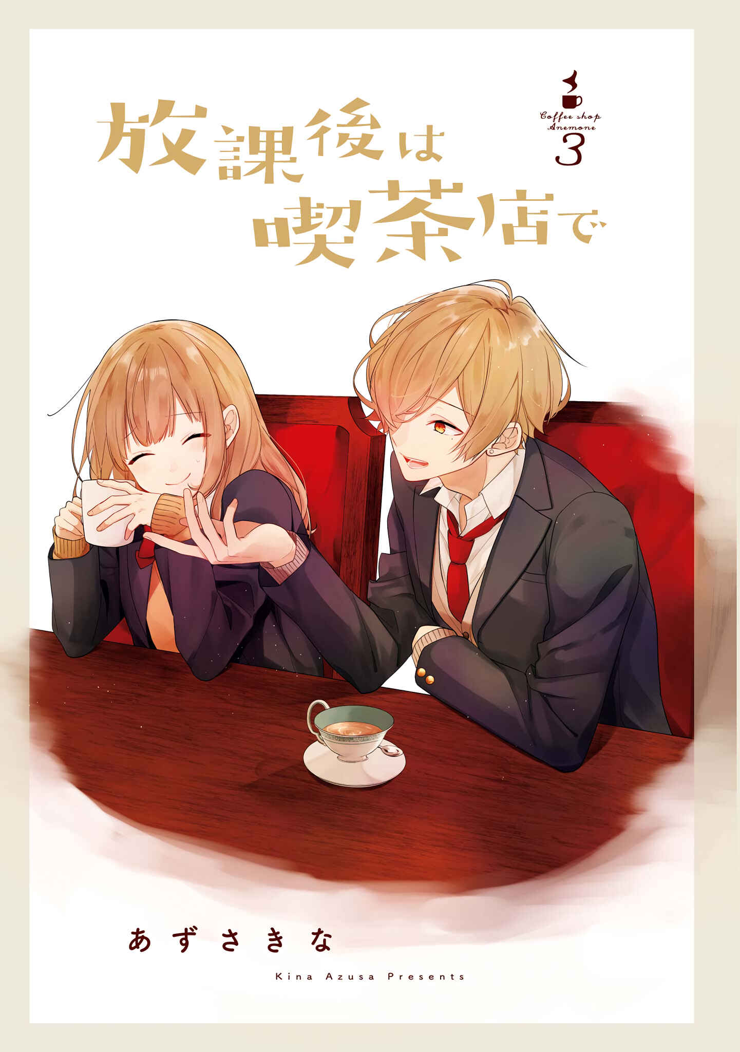 Hokago wa Kissaten De Chapter 15 page 1