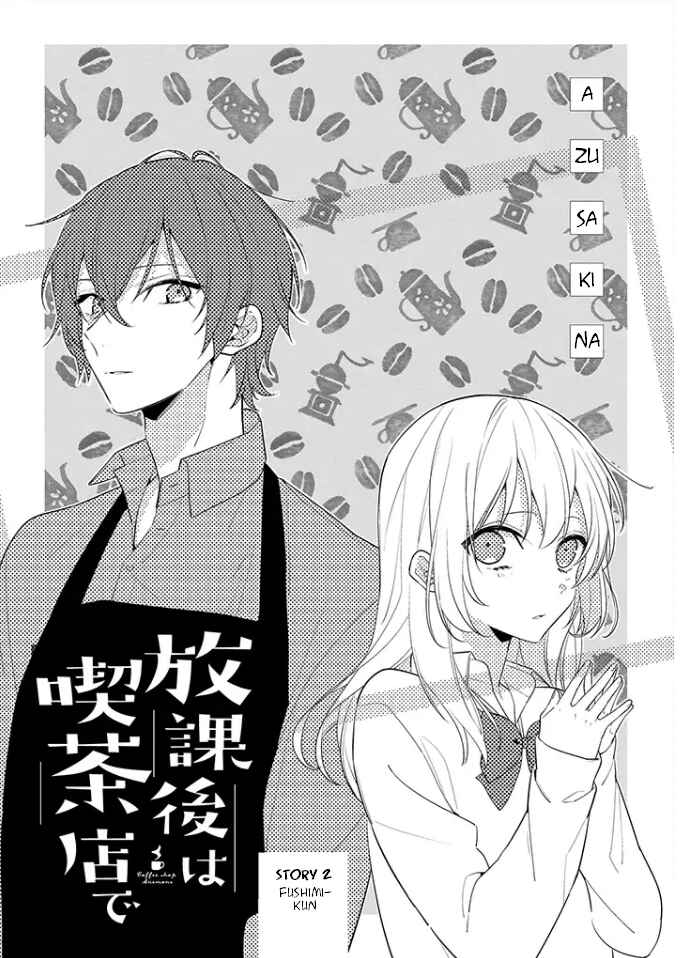 Hokago wa Kissaten De Chapter 2 page 0