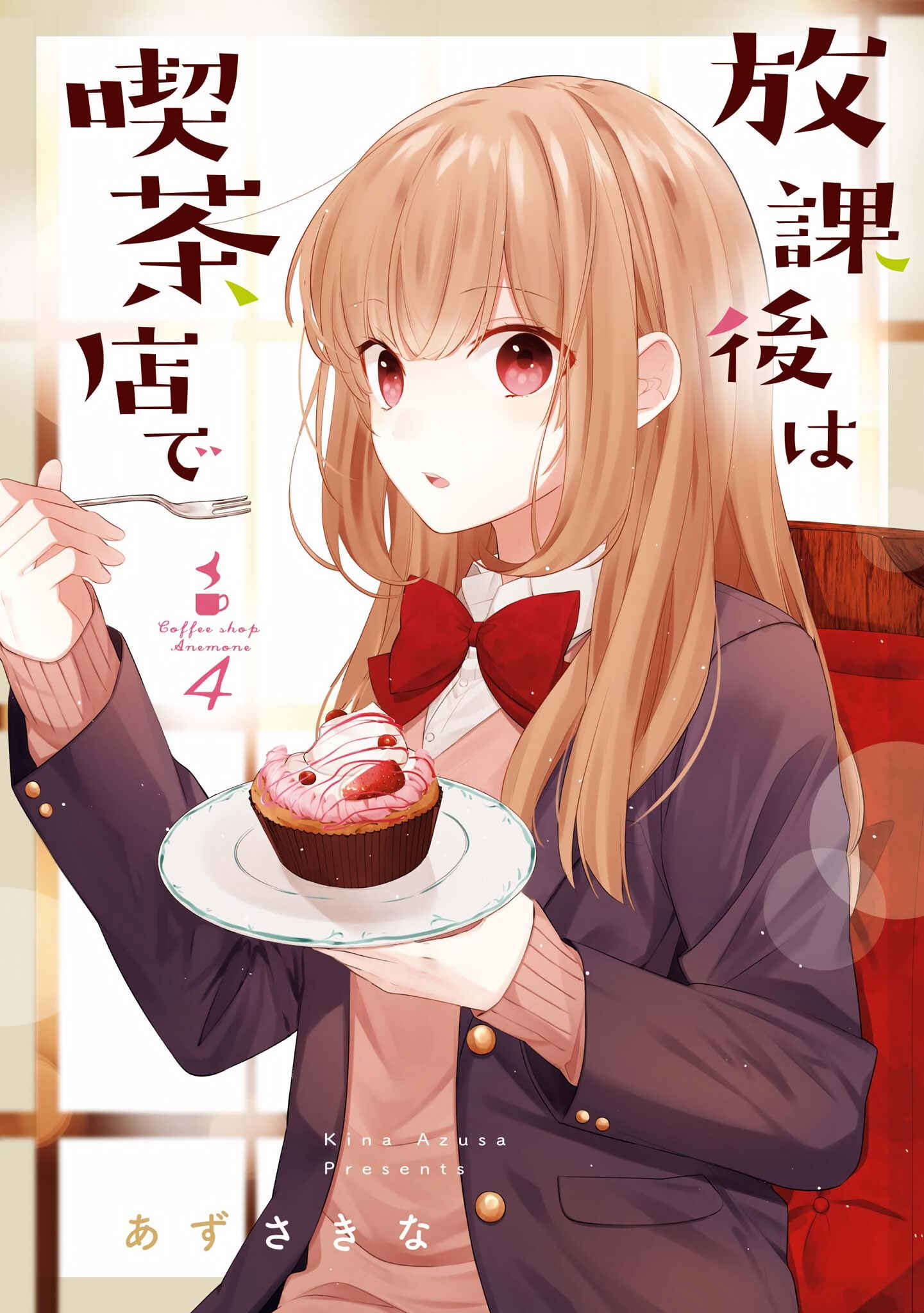 Hokago wa Kissaten De Chapter 23 page 0