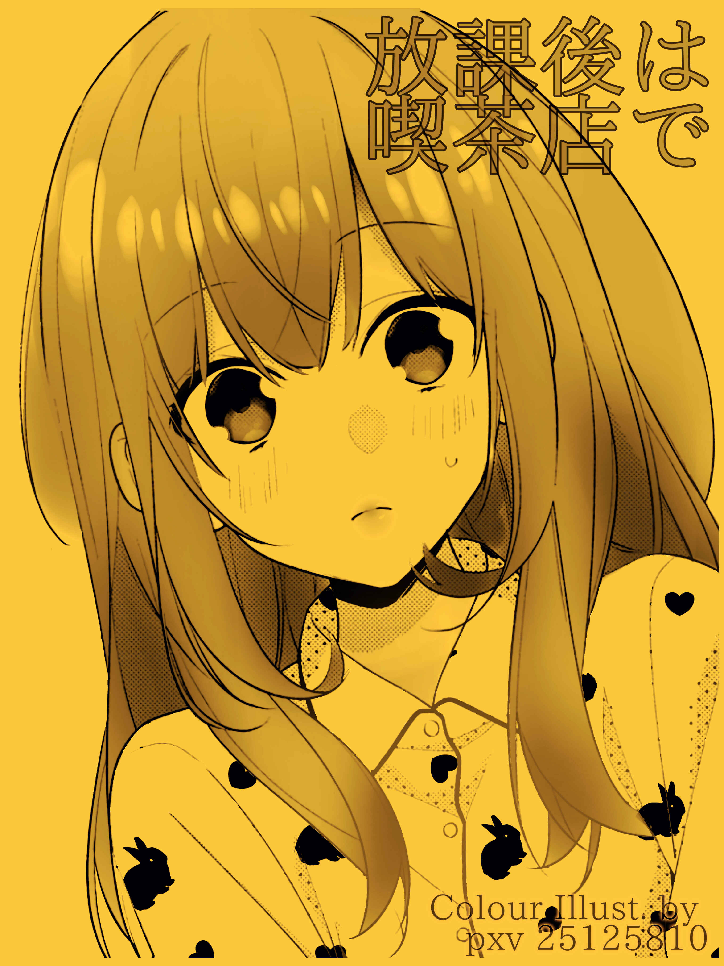 Hokago wa Kissaten De Chapter 28 page 17