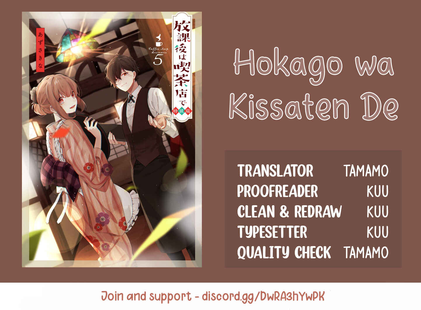 Hokago wa Kissaten De Chapter 32 page 17