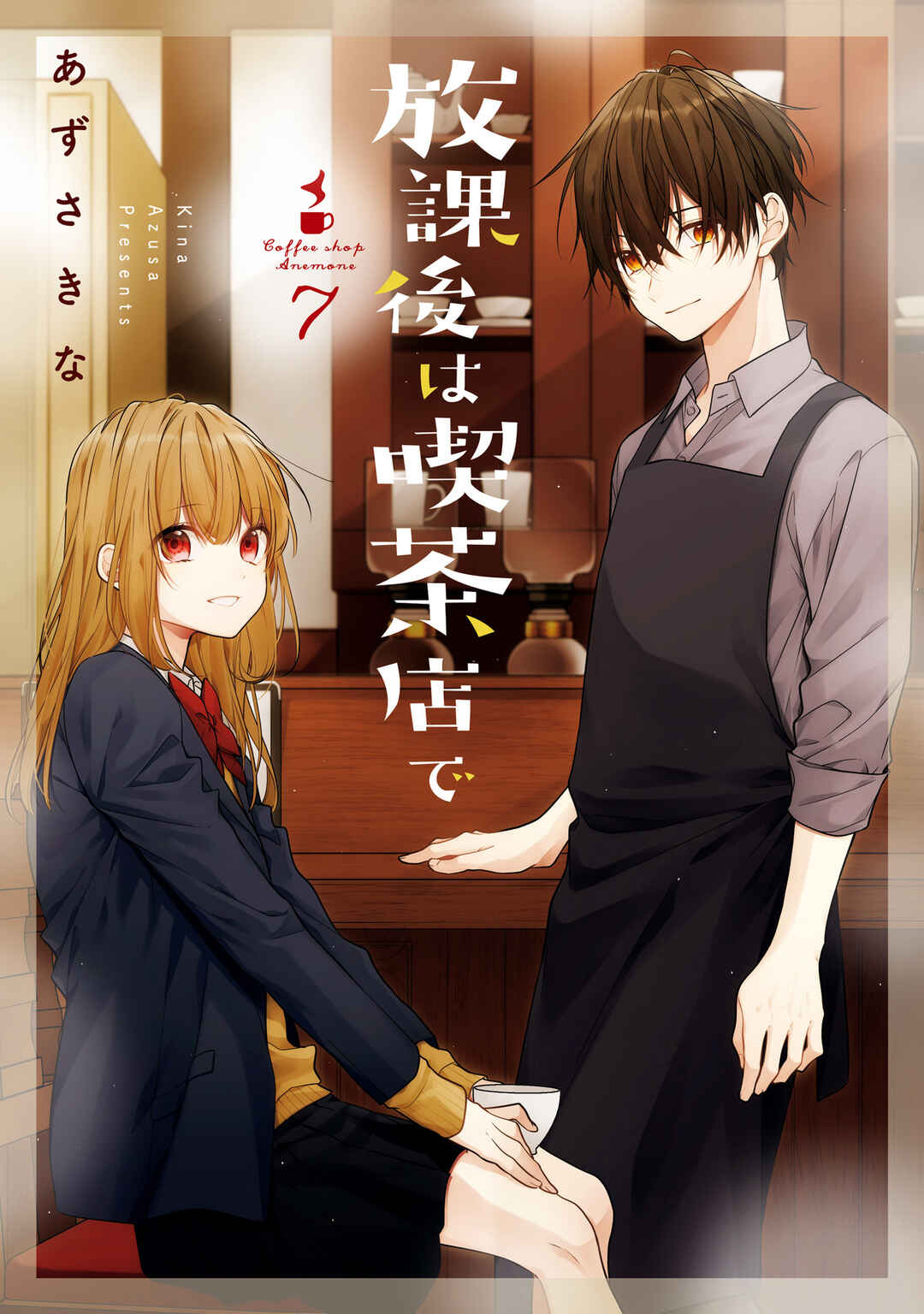 Hokago wa Kissaten De Chapter 47 page 0