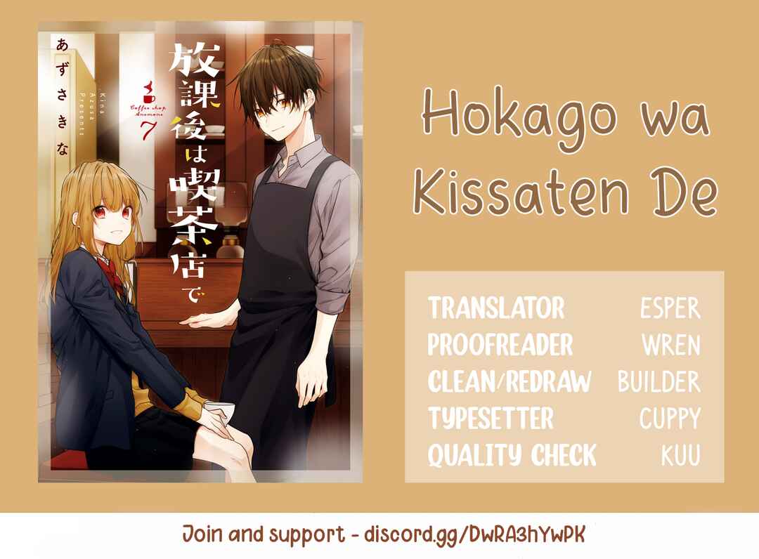Hokago wa Kissaten De Chapter 47 page 22