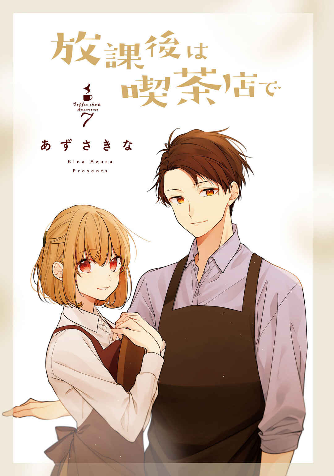 Hokago wa Kissaten De Chapter 47 page 2