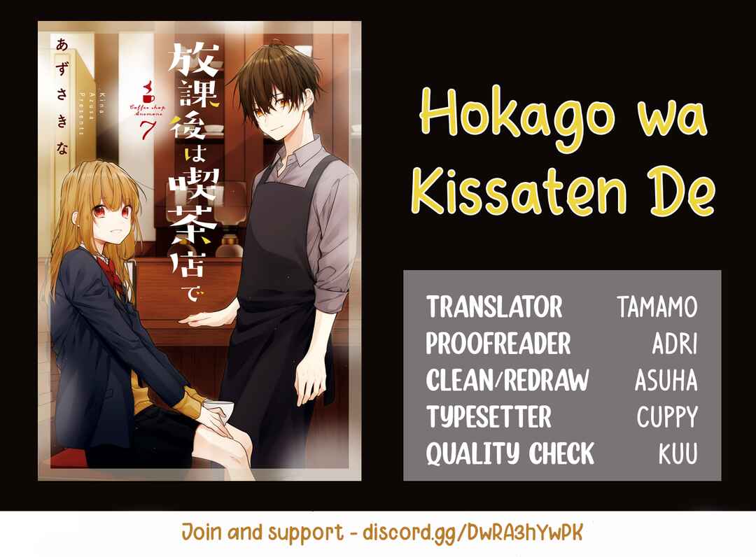Hokago wa Kissaten De Chapter 51 page 16