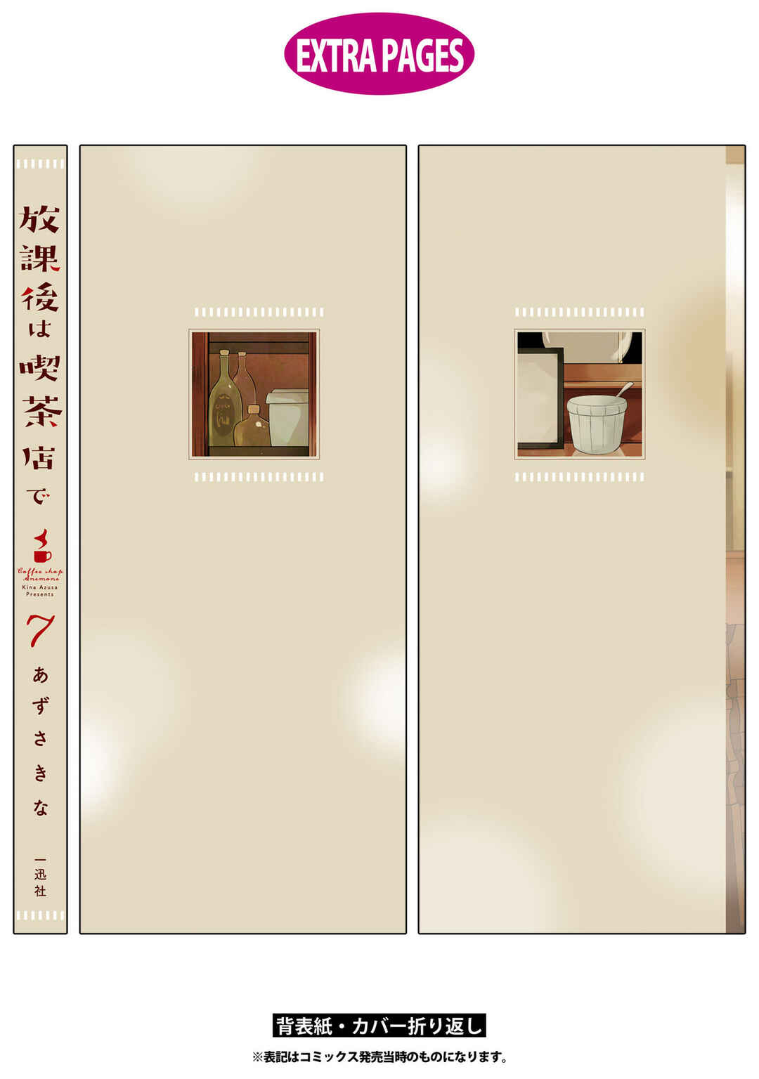 Hokago wa Kissaten De Chapter 53 page 39