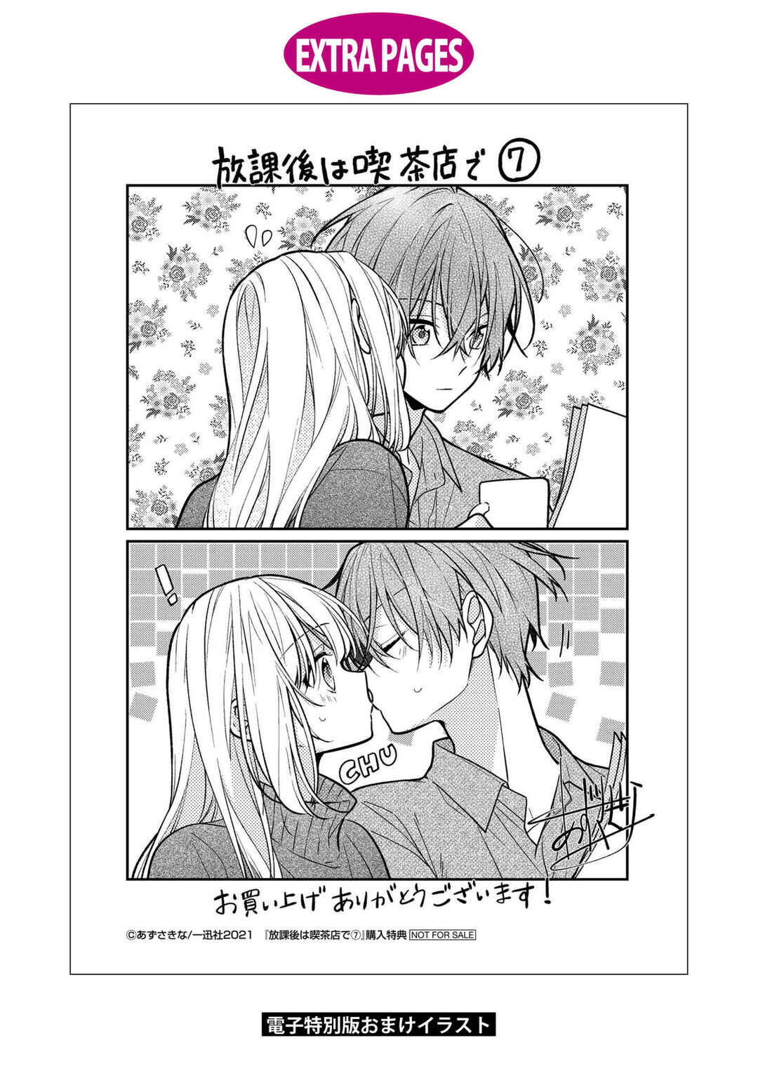 Hokago wa Kissaten De Chapter 53 page 41